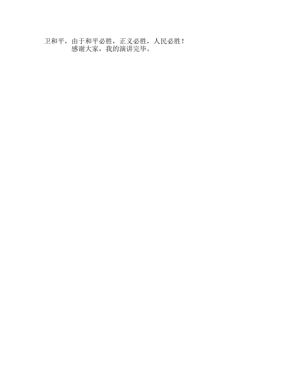 高二国旗下的讲话忘记与铭记参考发言稿 _第2页