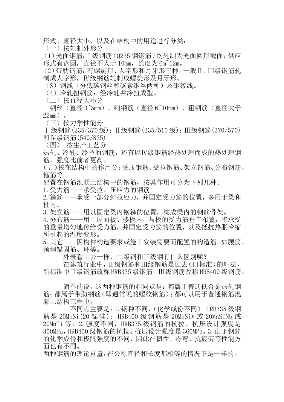 做结构要知道的_第3页