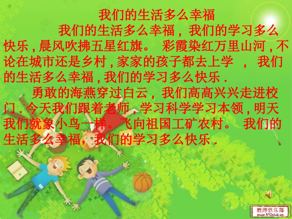 勤俭节约从我做起_第1页