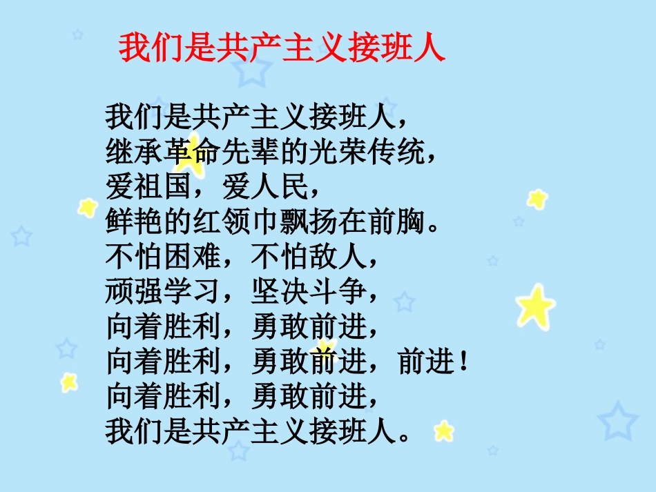 文明礼仪——向我看齐！_第3页
