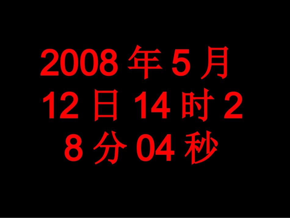 《最后的姿势》PPT课件_第1页