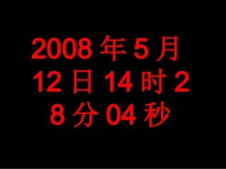 《最后的姿势》PPT课件