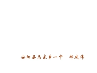 创意花鸟写生课件