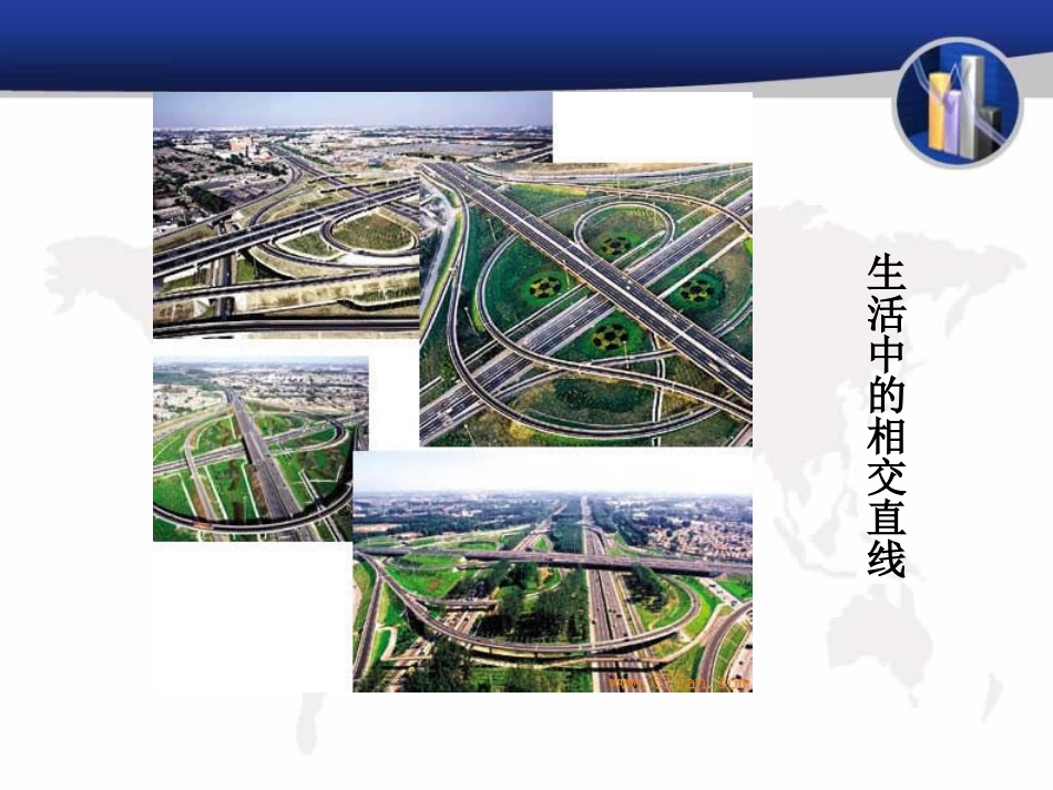 初中一年级数学下册第五�相交线与平行�1相交线第一课时课件_第2页