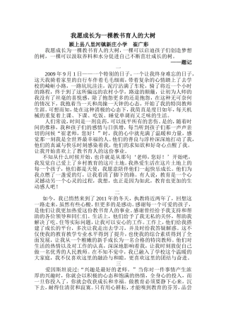 一棵树修改之后的文章