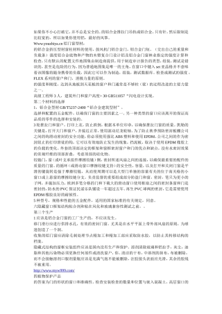 卷帘门的安装和维护以及详细操作