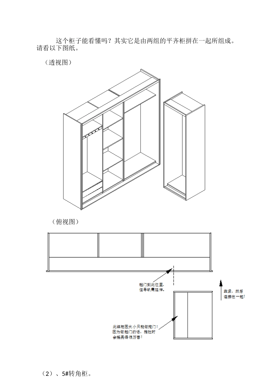 家具从专业的角度看懂图纸(后面的内容)_第2页