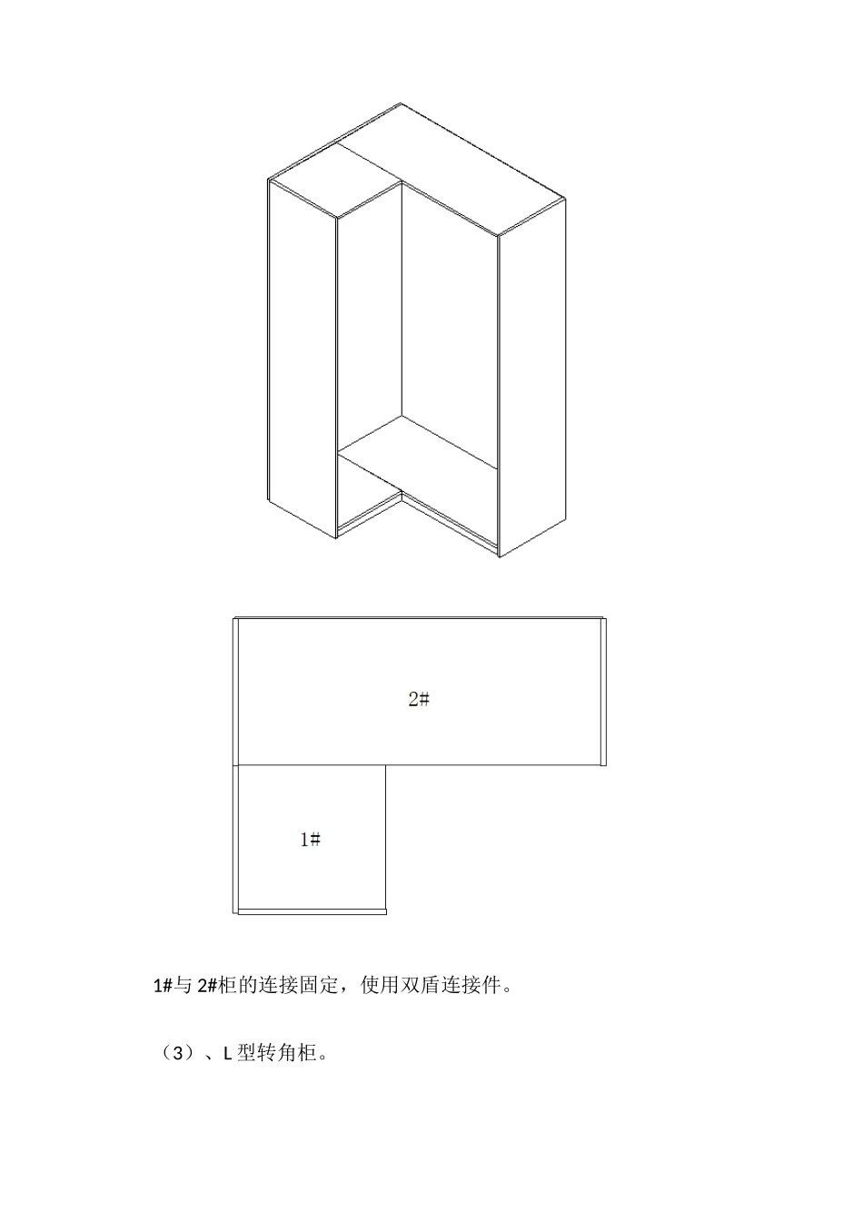 家具从专业的角度看懂图纸(后面的内容)_第3页