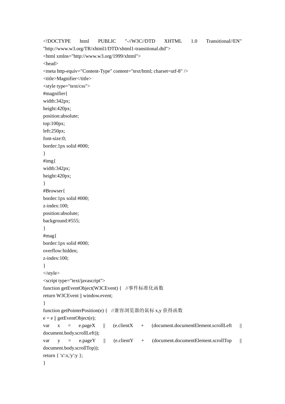 放大镜代码与说明_第1页