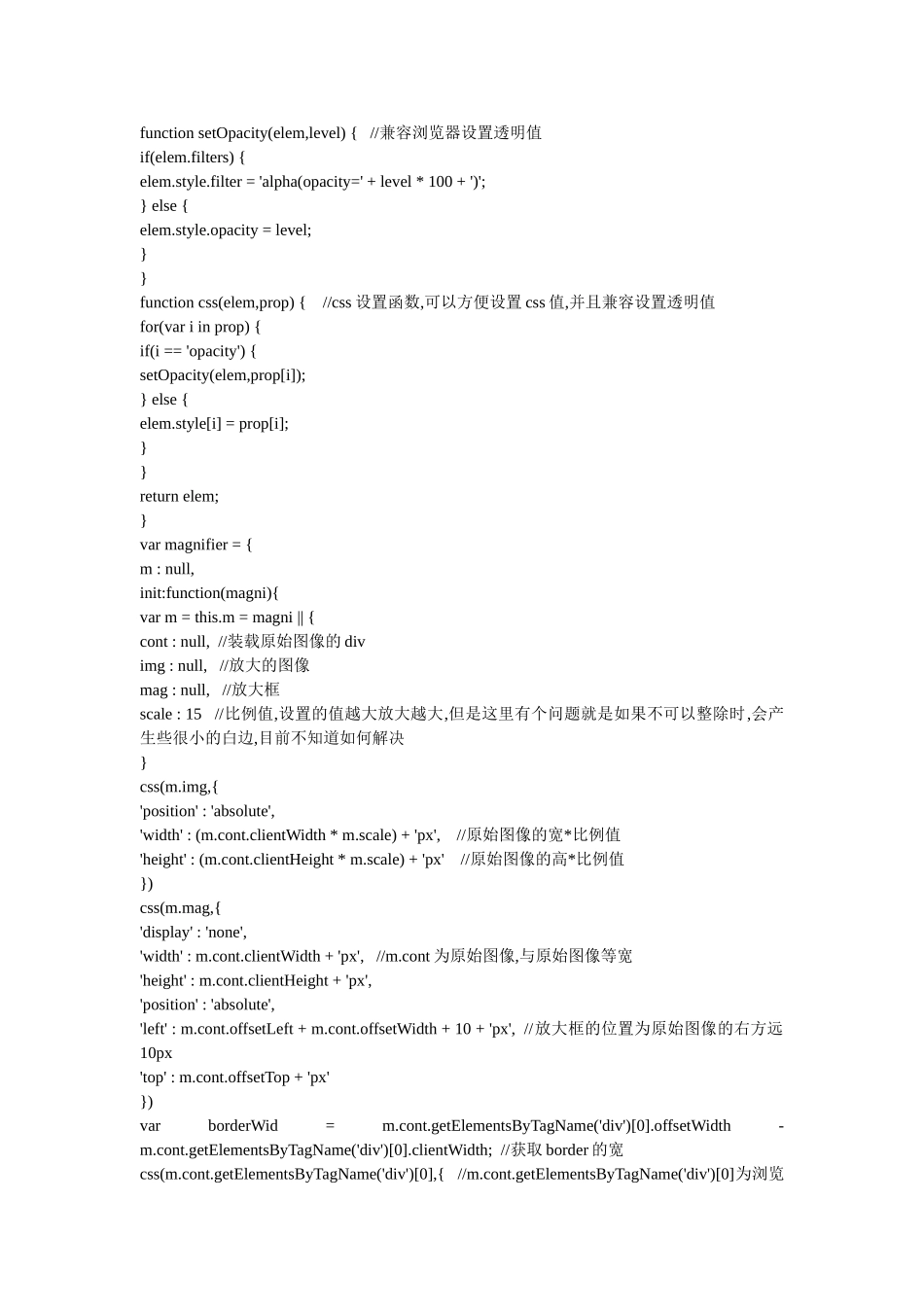 放大镜代码与说明_第2页
