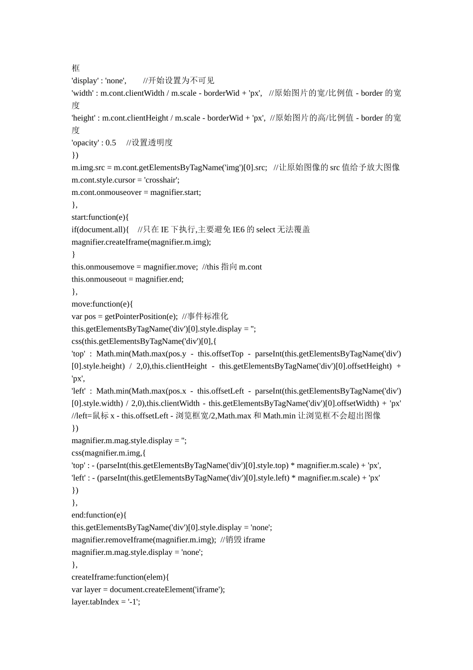 放大镜代码与说明_第3页