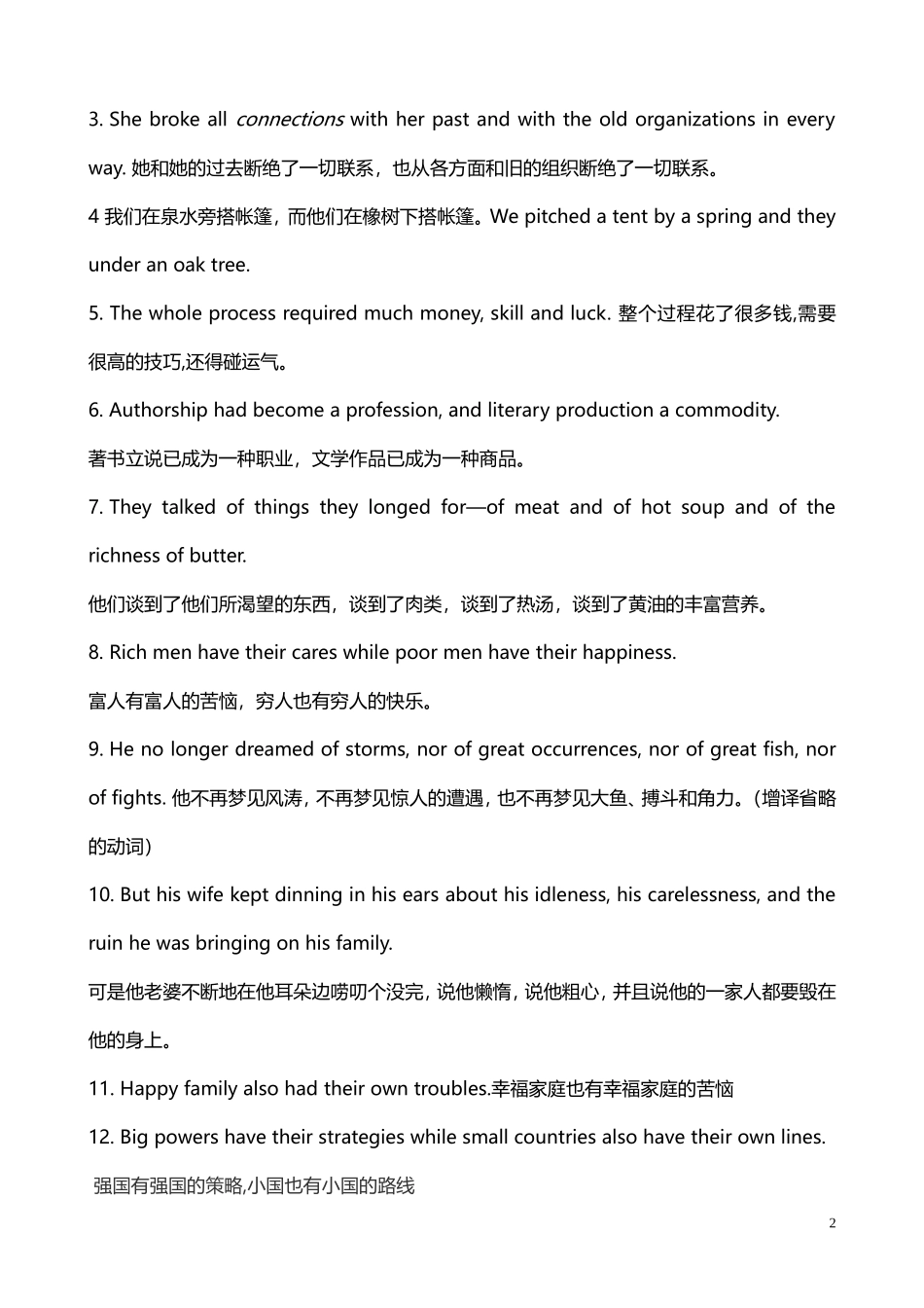 上课资料(含答案 珍藏版)_第2页