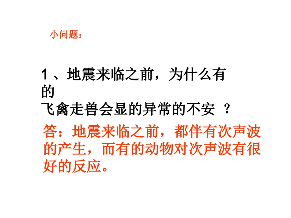 可用新人教版八年级物理上册《24噪声的危害和控制》课件（5）_第3页