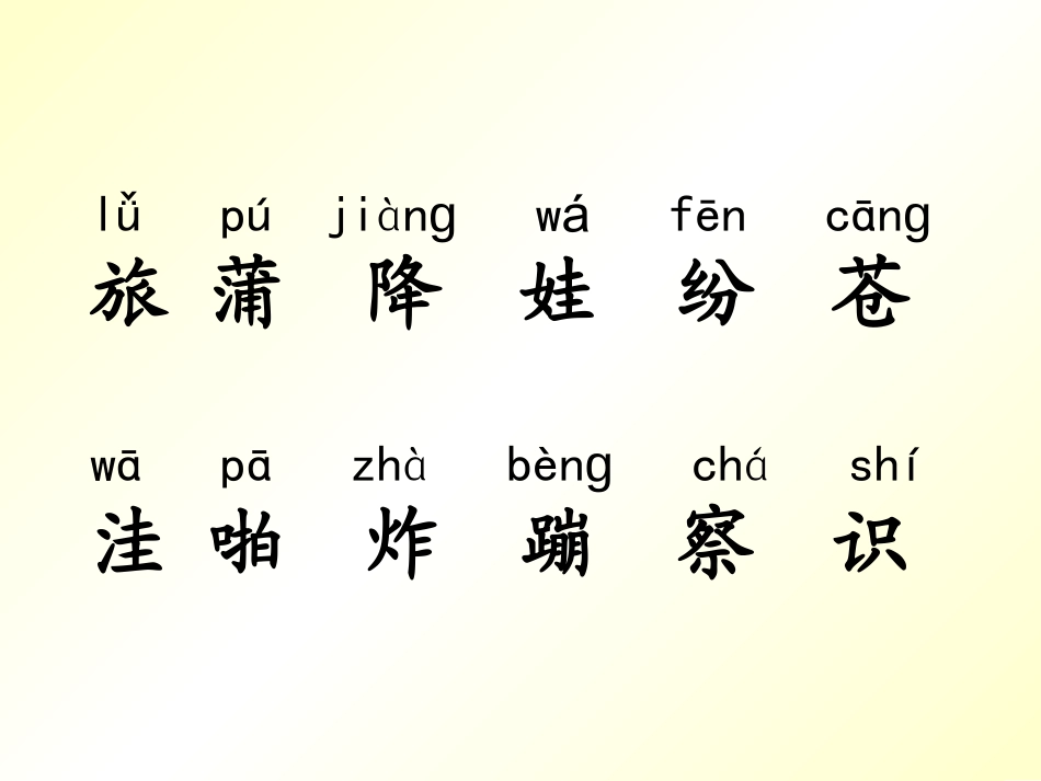 植物妈妈有办法课件_第2页