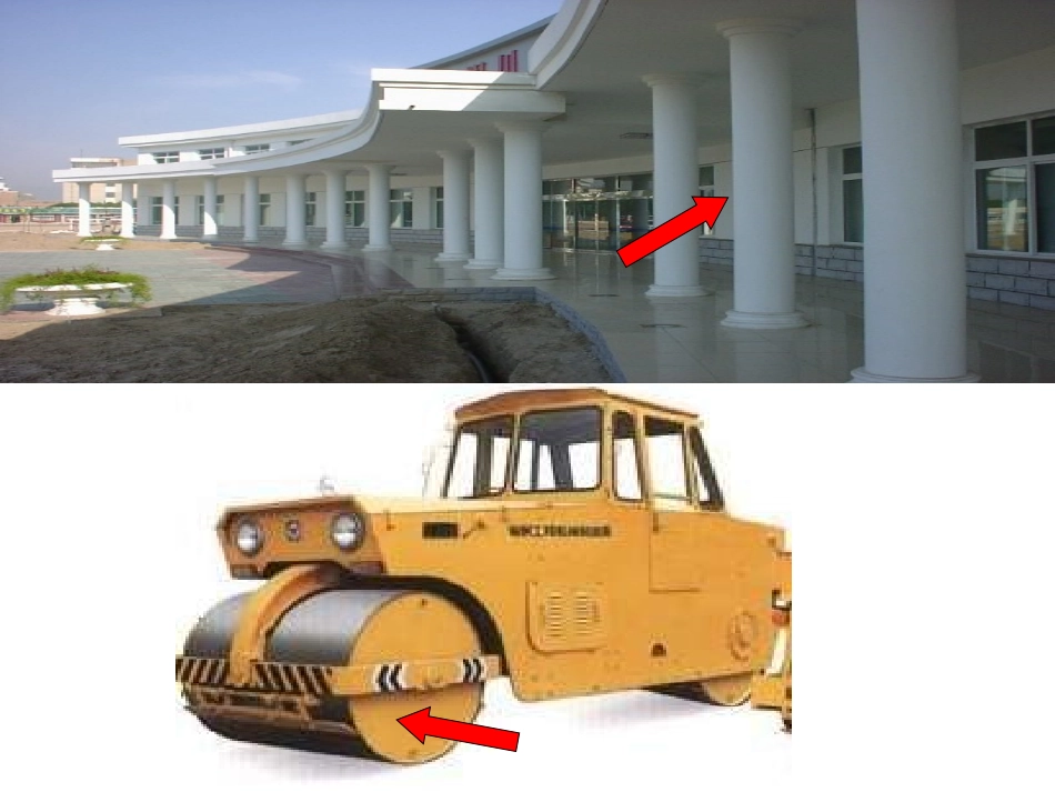 圆柱的体积魏_第2页