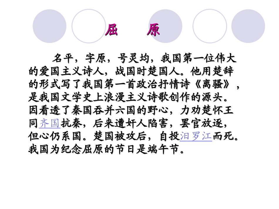 《雷电颂》1_第2页