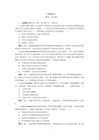 模块三第8讲限时集训