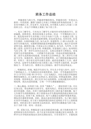 伴随着纷飞的大雪