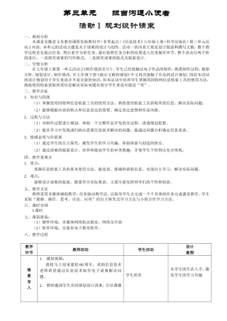 活动1-规划设计请柬