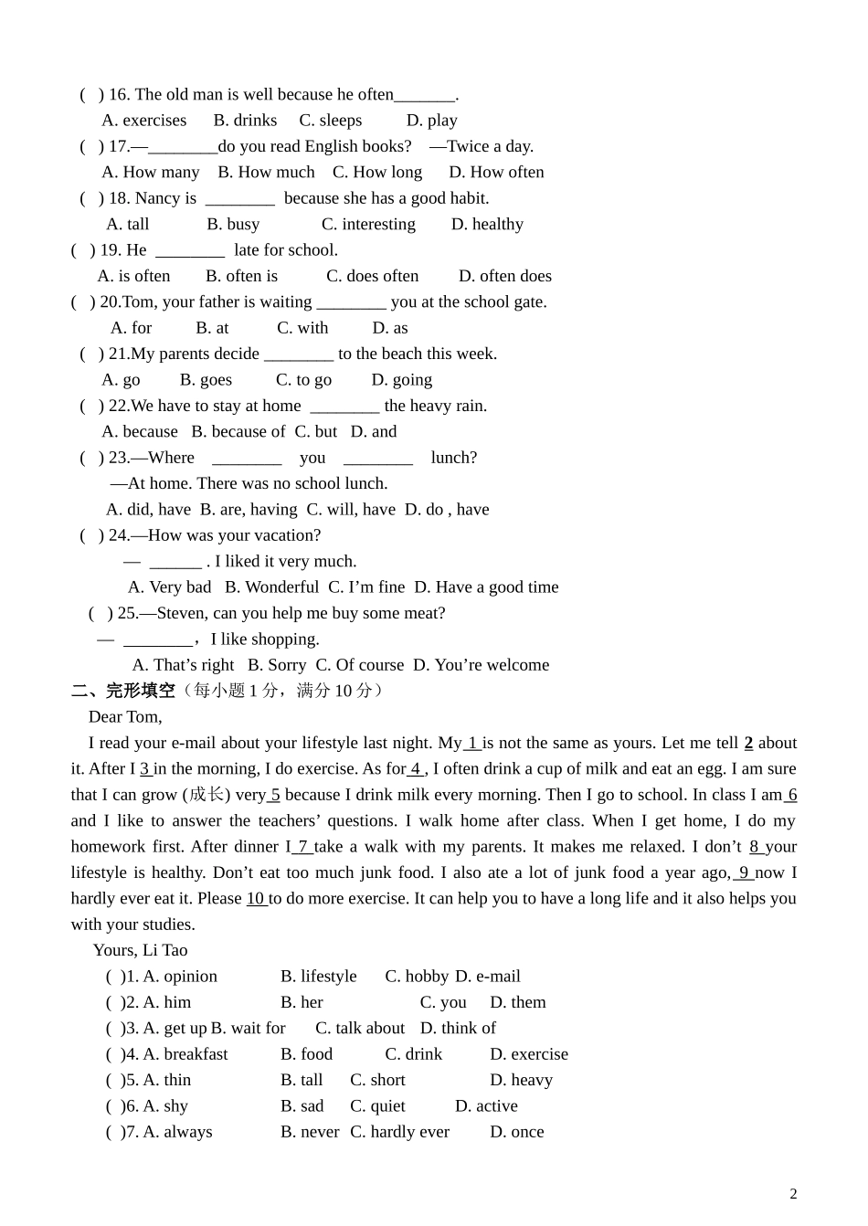 人教版新目标英语最新教材2013年八年级上册第一次月考试题_第2页