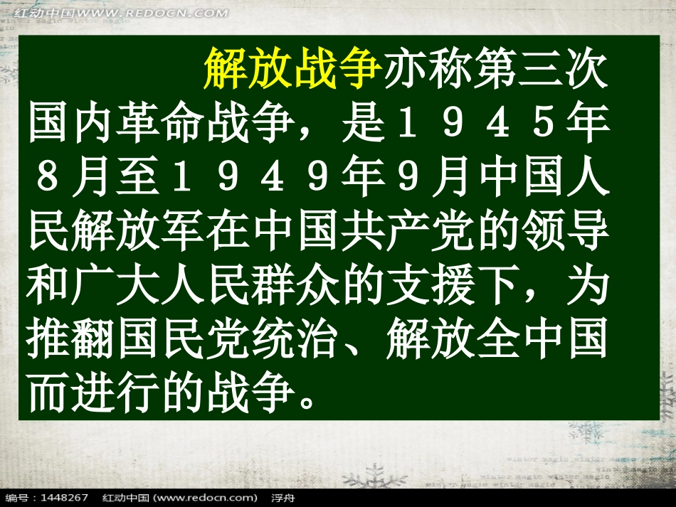 走向战略进攻_第2页