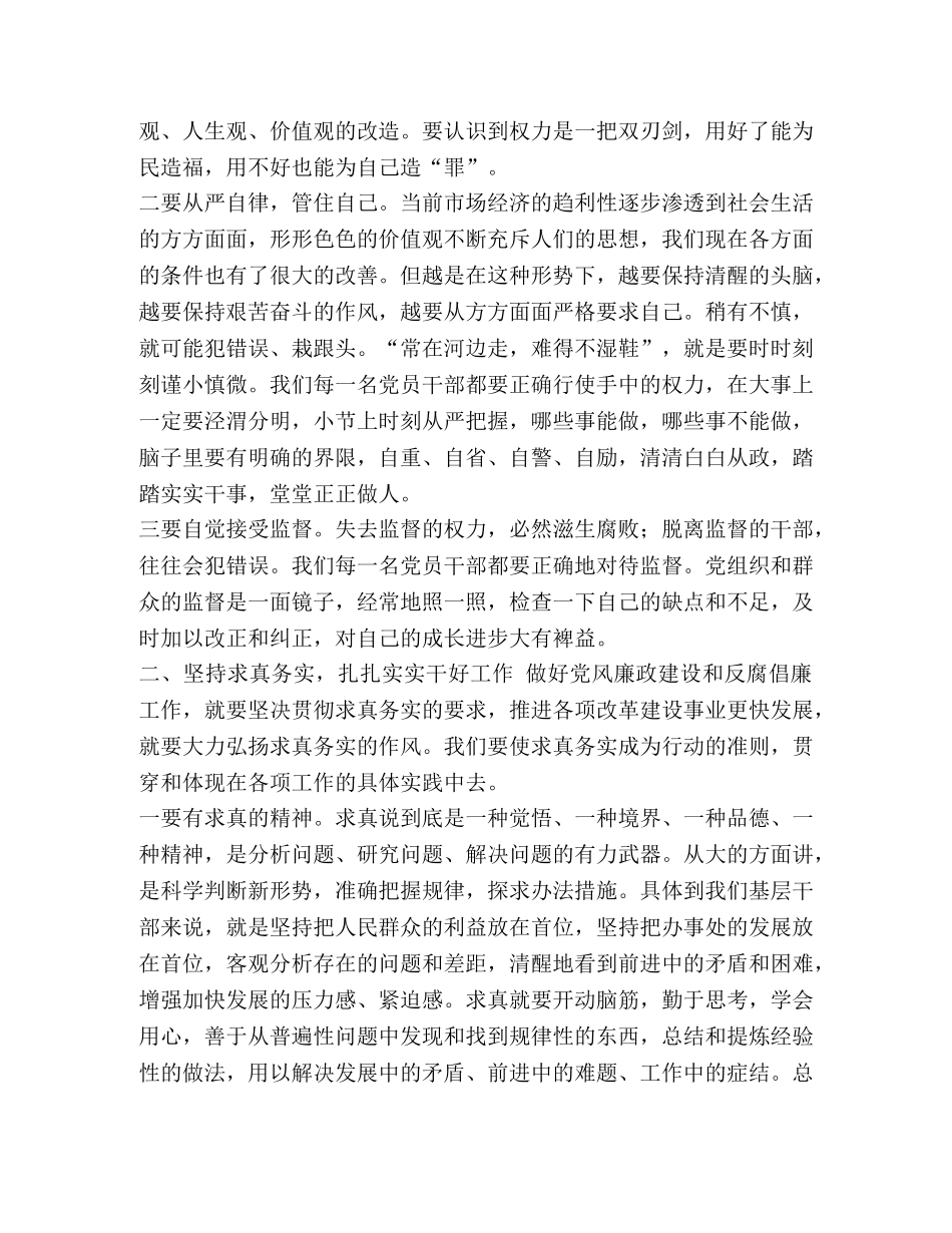 党校培训心得10篇 _第2页