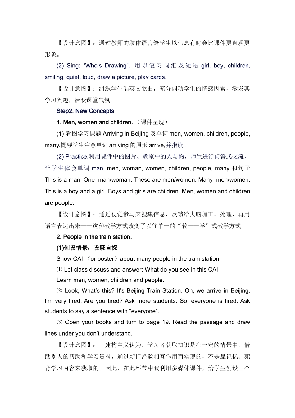 冀教版小学英语五年级下册教学案例_第3页