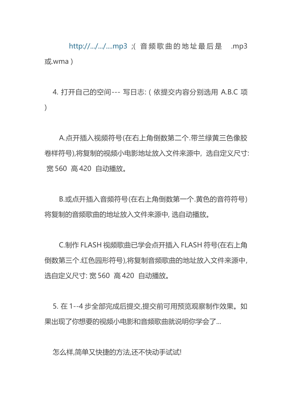 制作视频小电影和音频歌曲的方法_第2页