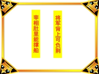 《将相和》2