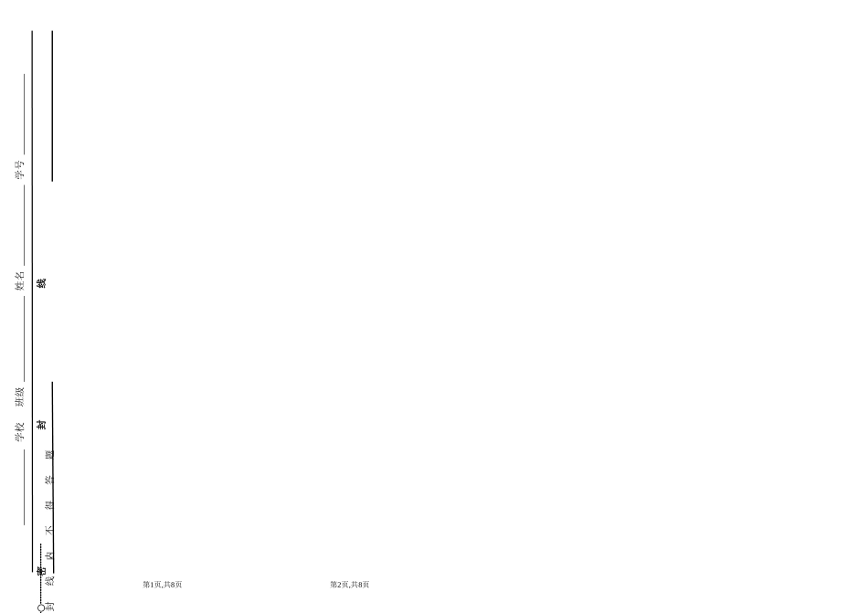 八年级数学月考试题_第3页