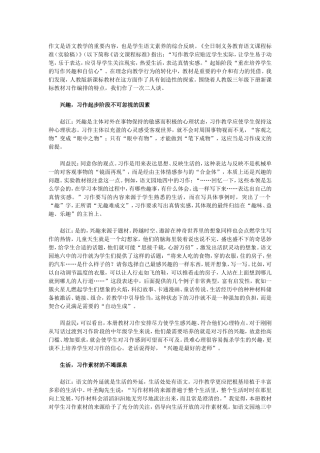 弹奏学生心灵的琴与弦