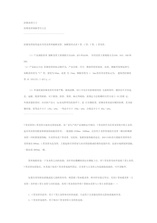 轻钢龙骨尺寸