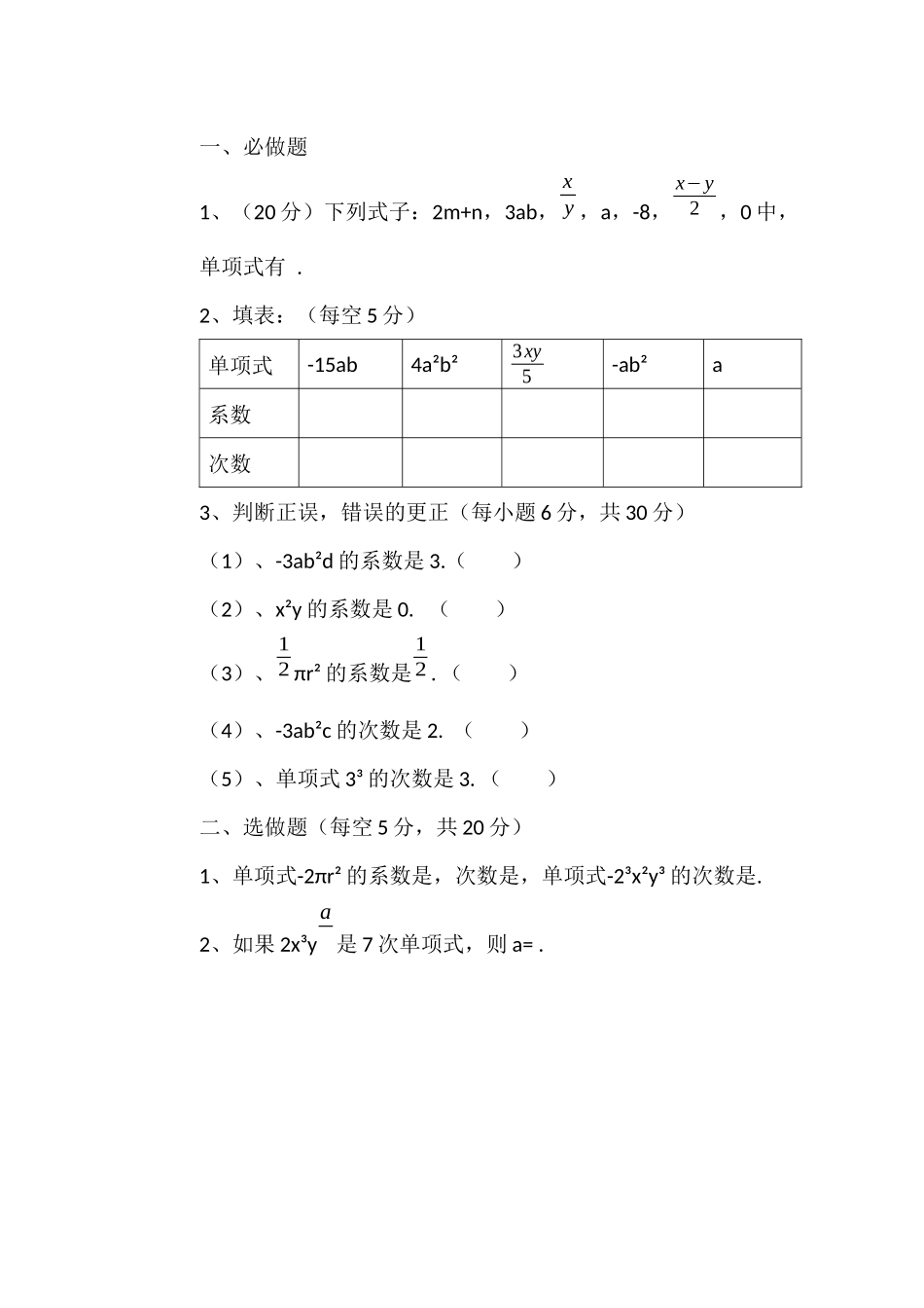付利彩的教学设计_第3页