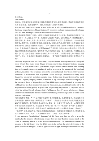 中英对照版----莫高窟