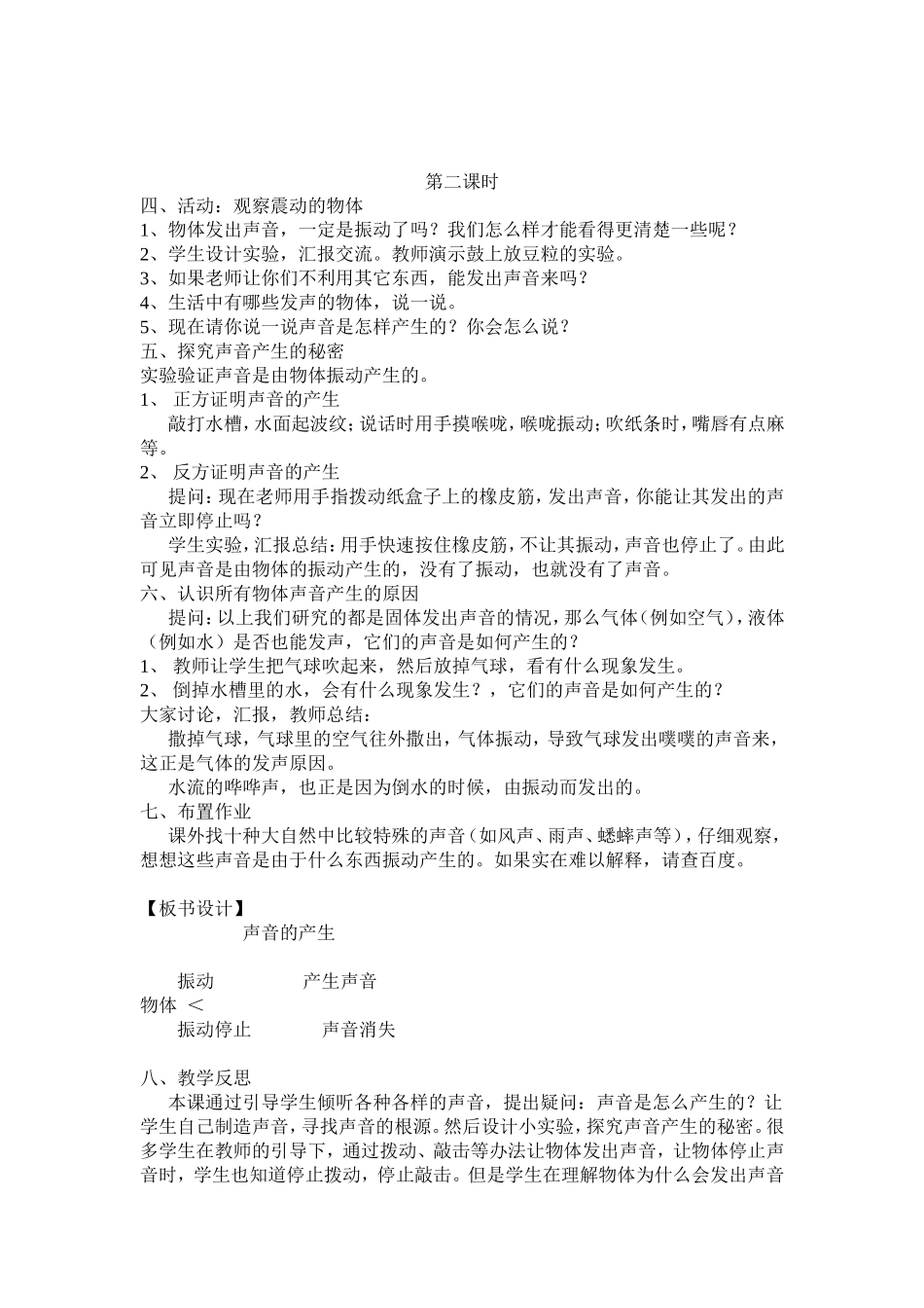 全国中小学“教学中的互联网搜索”优秀教学案例评选_第3页
