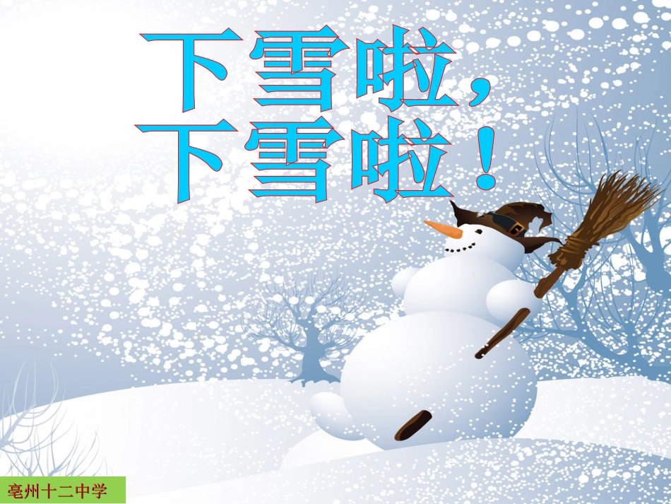 公开课《认识图形》2_第2页