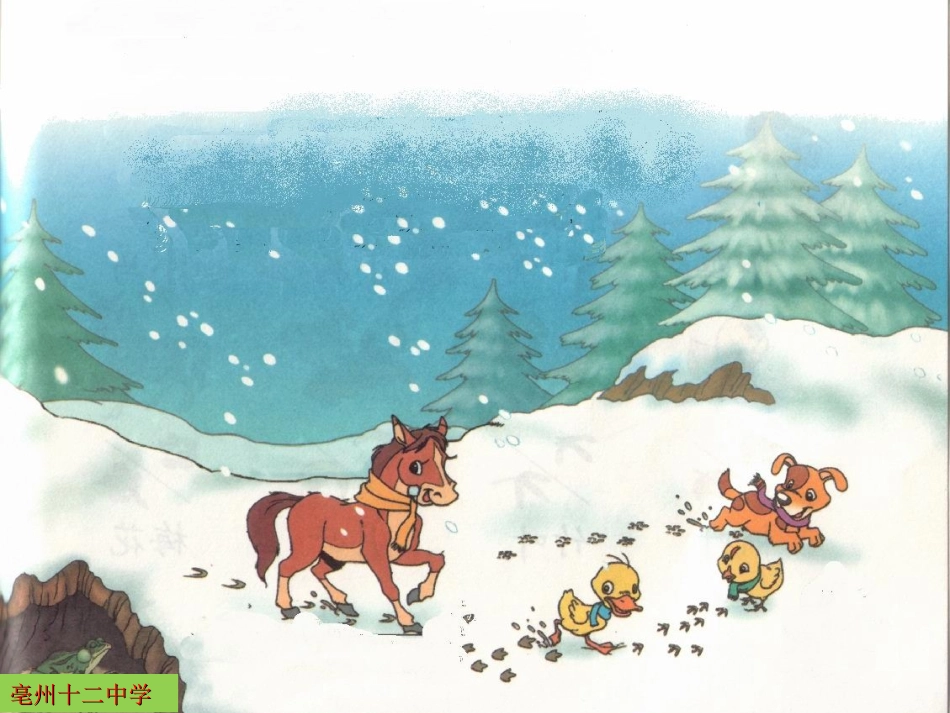 公开课《认识图形》2_第3页