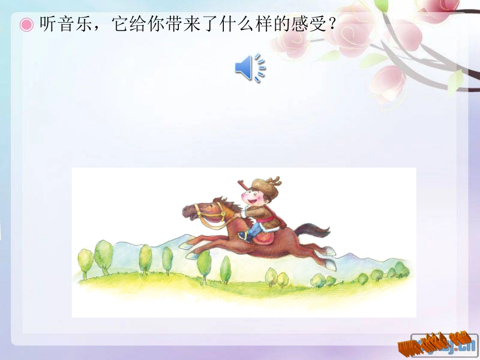 《勇敢的鄂伦春》小学课件_第3页