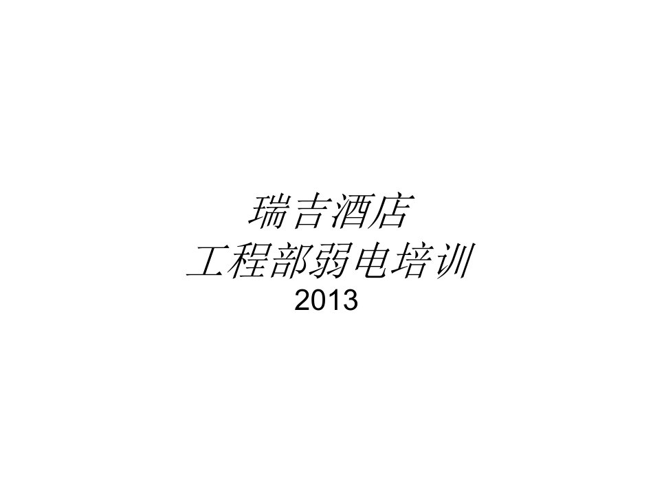 有线和无线话筒使用_第1页