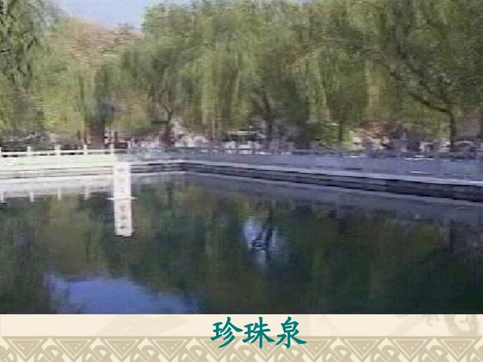 《燕子》第一课时教学课件_第3页