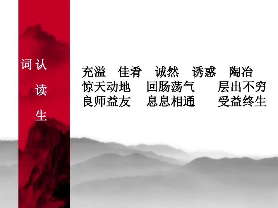 养成读报的好习惯_第2页