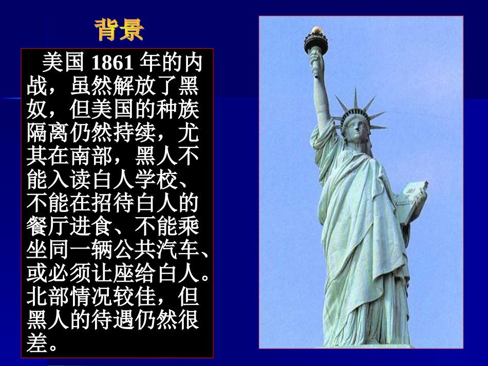 我有一个梦想(1)_第2页