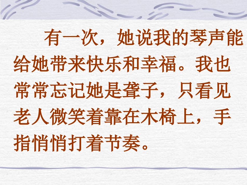 唯一的听众1_第3页