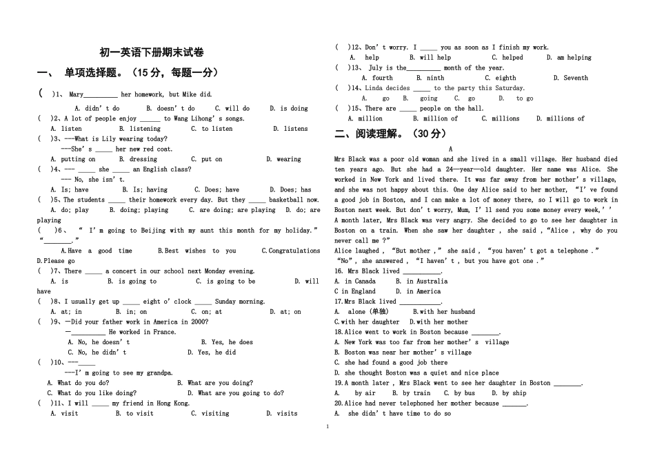 新版外研社初一下英语期末测试题[1]_第1页
