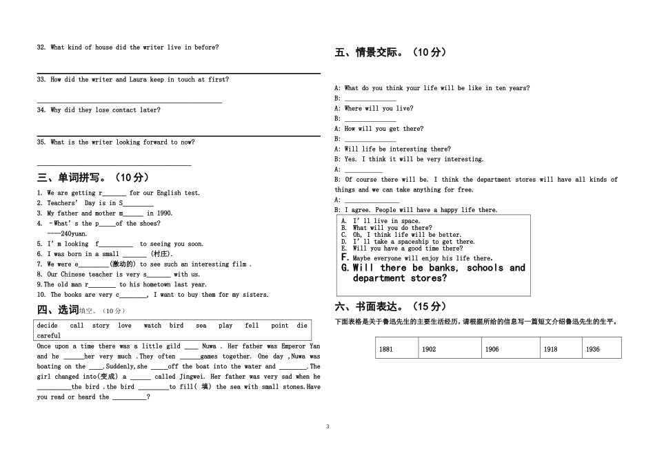 新版外研社初一下英语期末测试题[1]_第3页