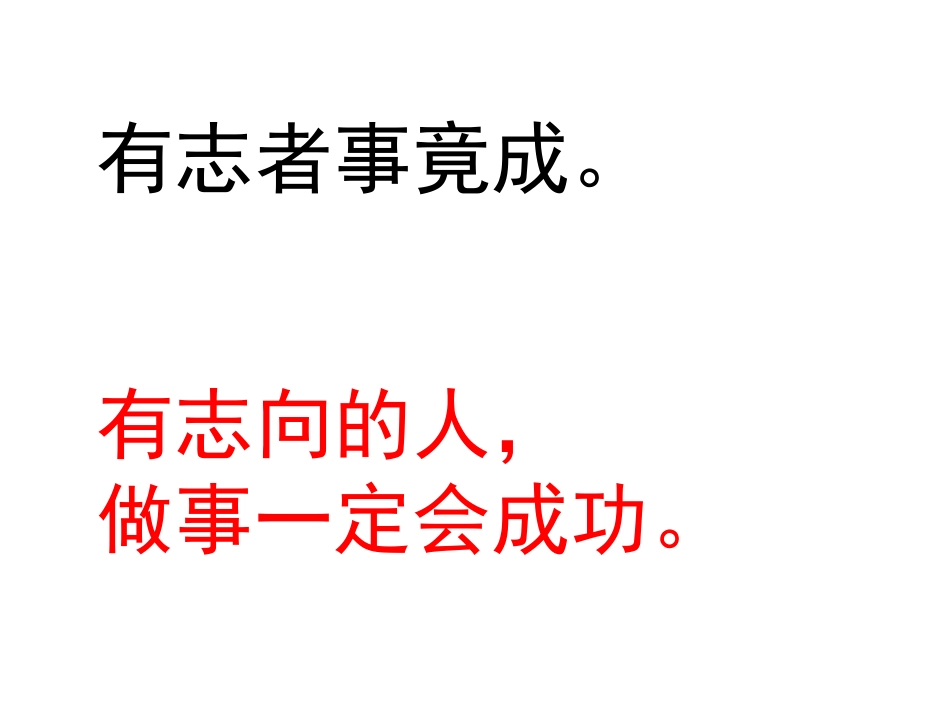 人教版小学语文四年级上册第八单元日积月累_第3页