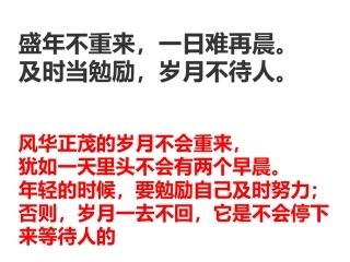 人教版小学语文四年级上册第八单元日积月累
