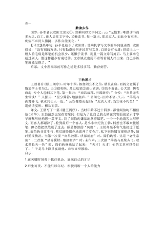 中考文言文阅读训练100卷