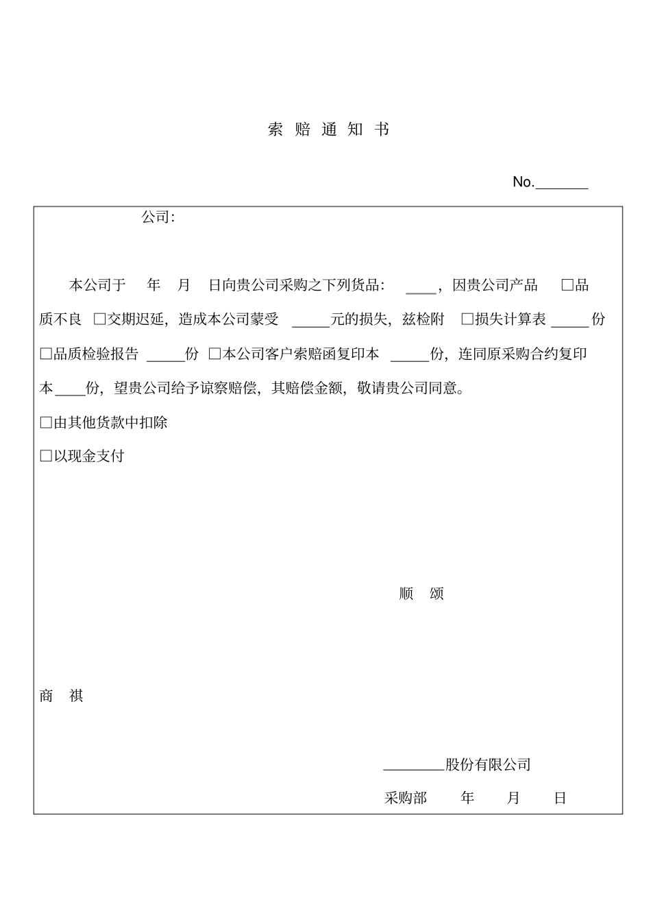仓库表格大全_第3页