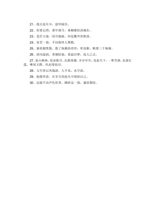 人不见，水空流